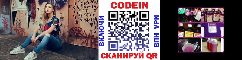 Кодеин напиток Lean (лин)  гидра ссылка  Котельнич 