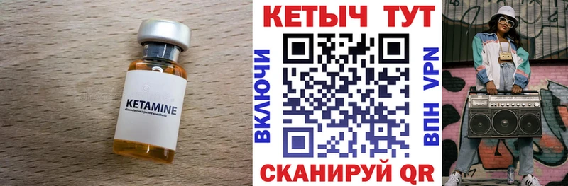Кетамин VHQ  где купить наркоту  Котельнич 