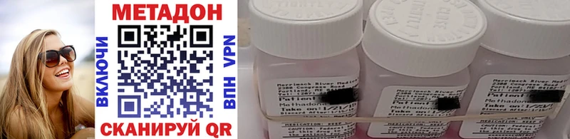 хочу наркоту  ОМГ ОМГ tor  Метадон methadone  Котельнич 